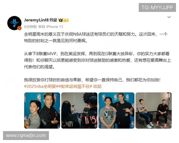 林书豪晒多图忆全明星周末换衣情